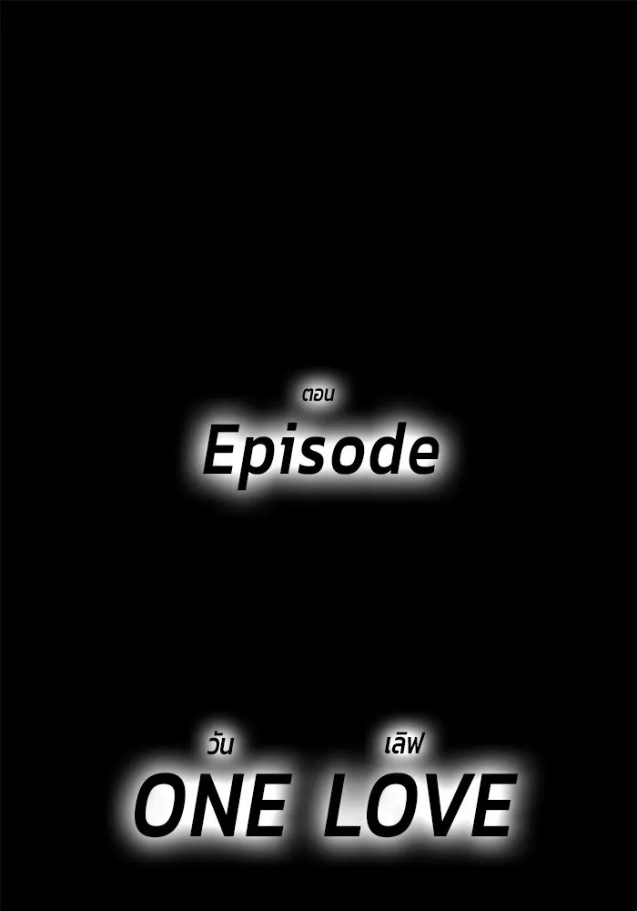 +99 ท่อนไม้พร้อมบวก ตอนที่ 17 รูปที่ 20