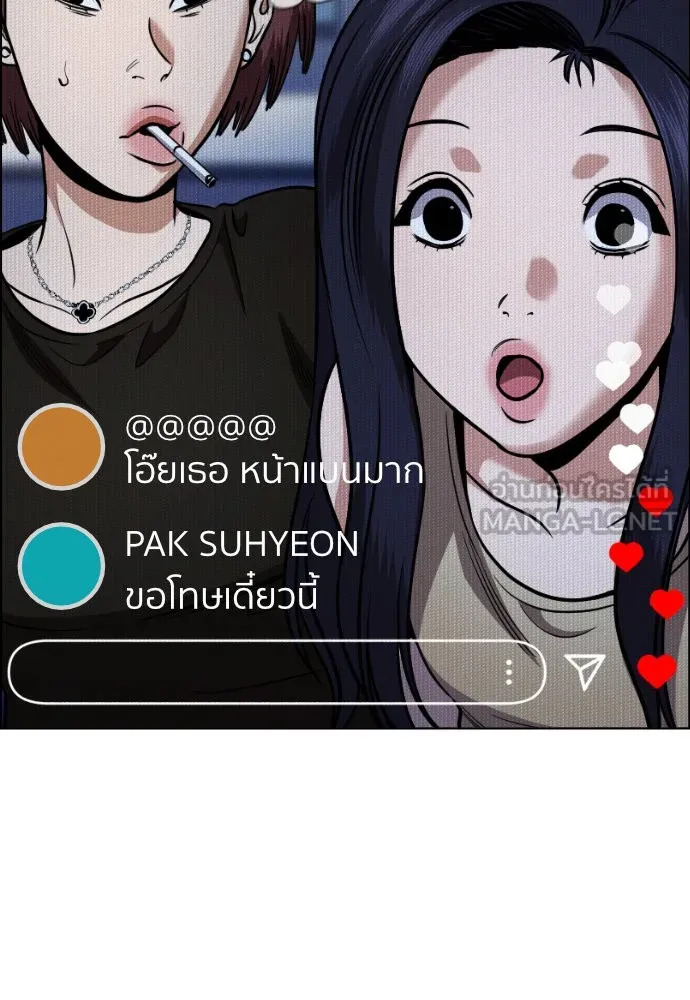 การศึกษาที่แท้จริง ตอนที่ 149 รูปที่ 126