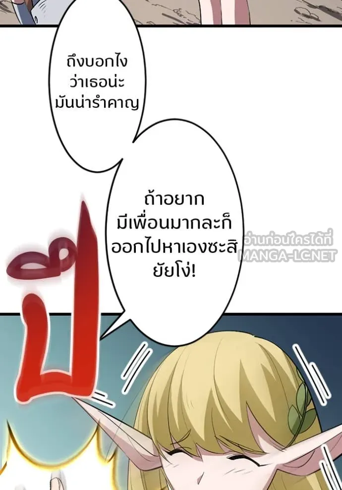 โคตรอาวุธลับ ตอนที่ 43 รูปที่ 65