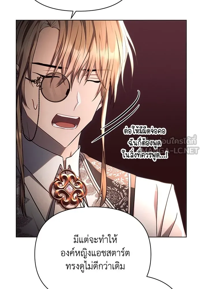 แอชสตาร์ต ตอนที่ 47 รูปที่ 18