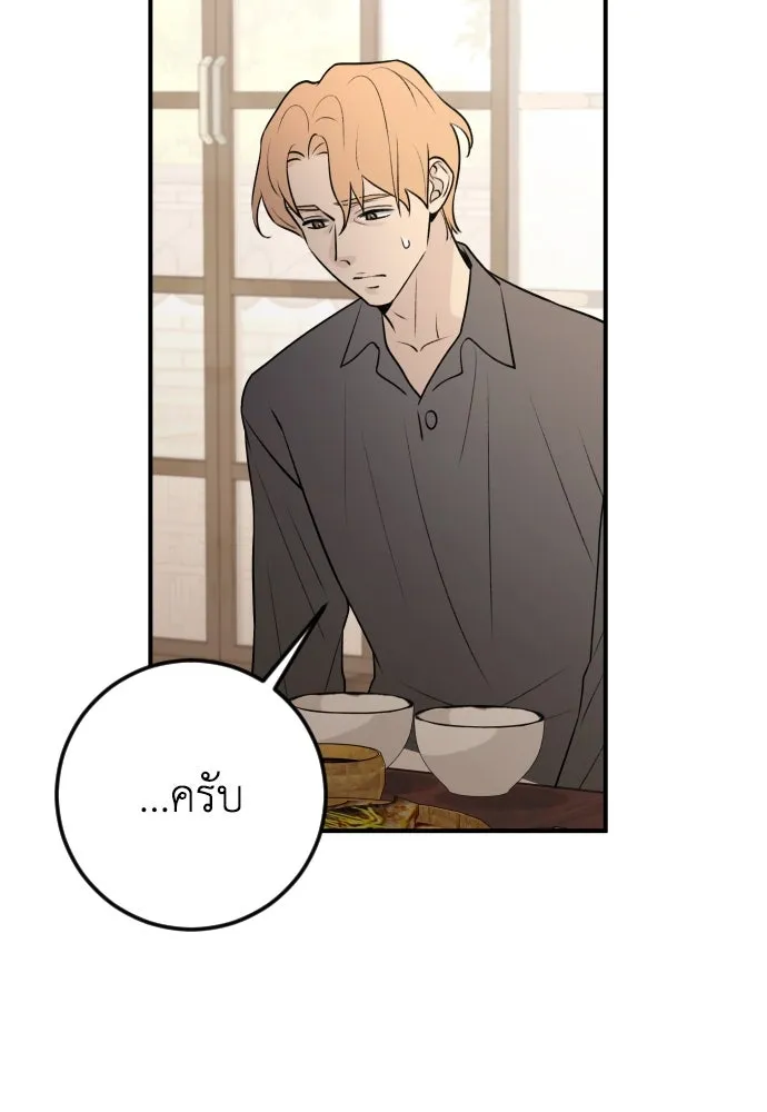 รักไร้ราคา ตอนที่ 10 รูปที่ 104