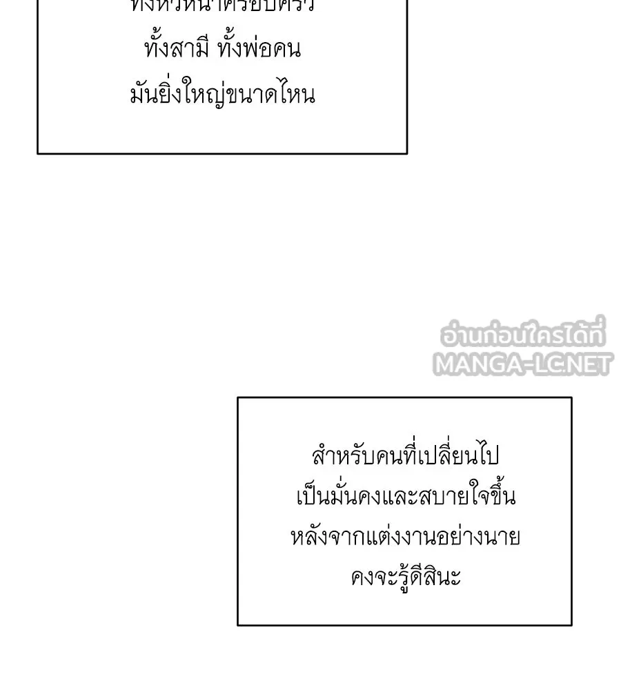 คิมหันต์นิรันดร ตอนที่ 31 รูปที่ 72