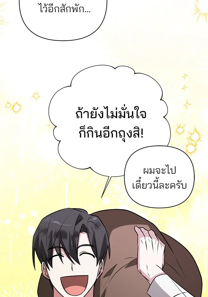 อะคาเดมีนี้เห็นทีจะเจ๊ง ตอนที่ 49 รูปที่ 35