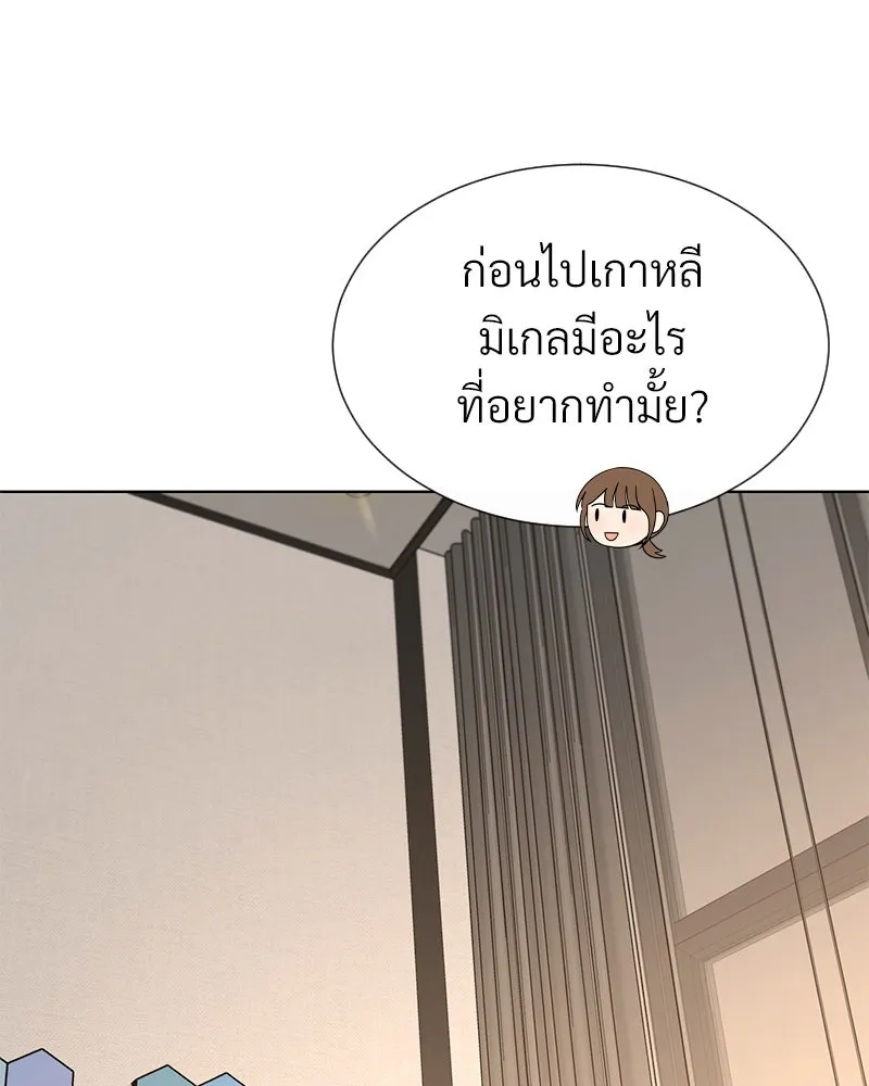 Level One Dreamersbrผู้ชนะรักนี้ต้องเป็น ตอนที่ 55 รูปที่ 49