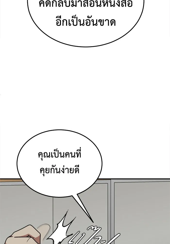 ช่วยเปลี่ยนฉันที ตอนที่ 180. คโยแทฮี 20 รูปที่ 19