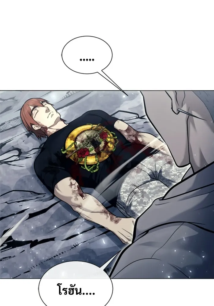 อูเร็ค มาซิโน่ ตอนที่ 29 การทดสอบบทใหม่ 1 รูปที่ 34