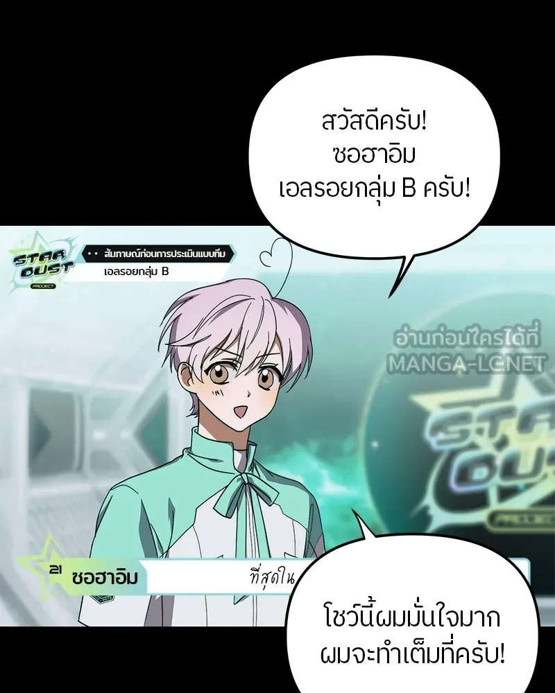 ย้อนเวลามาเป็นมักเน่ ตอนที่ 18 รูปที่ 60