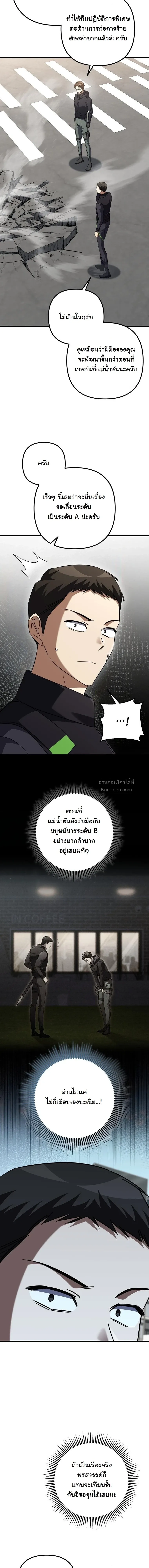 The Returned Extra Becomes a Genius ต_วประกอบผ_หวนค_นส_จอมเวทอ_จฉร_ยะ ตอนที่ ตอนที่ 46 รูปที่ 8