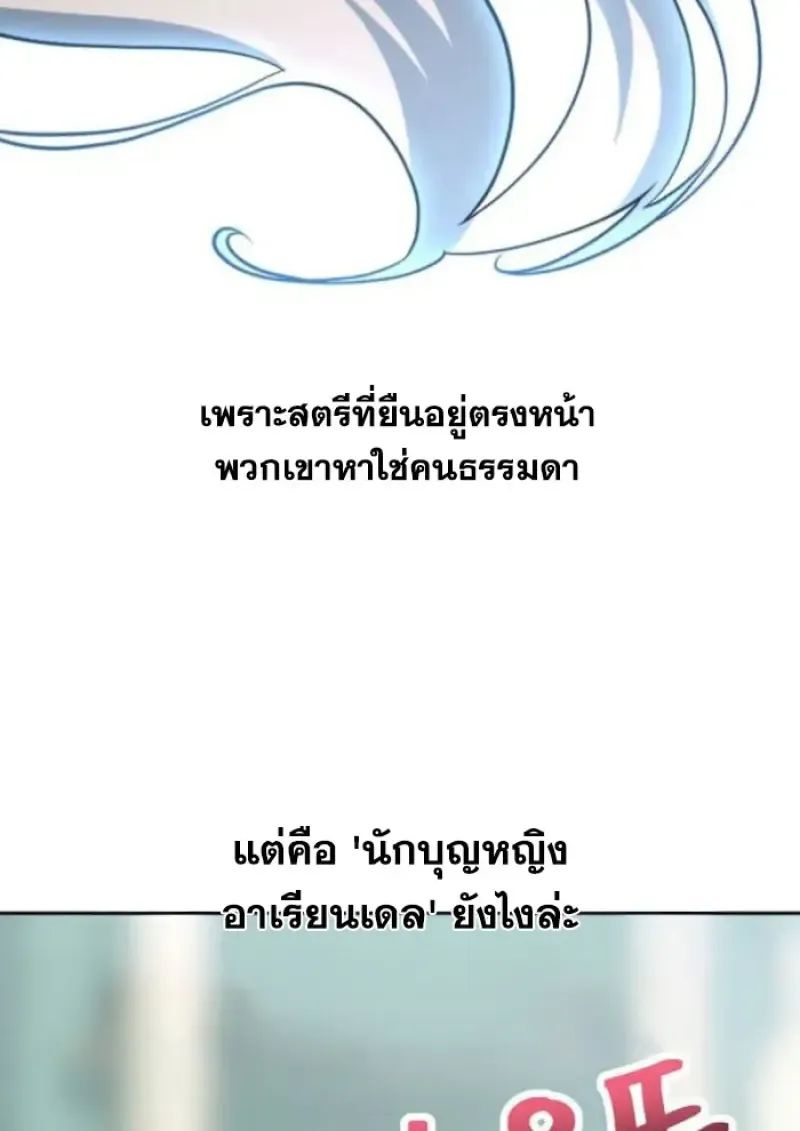 Archmage Transcending Through Regression ตอนที่ ตอนที่ 160 รูปที่ 99