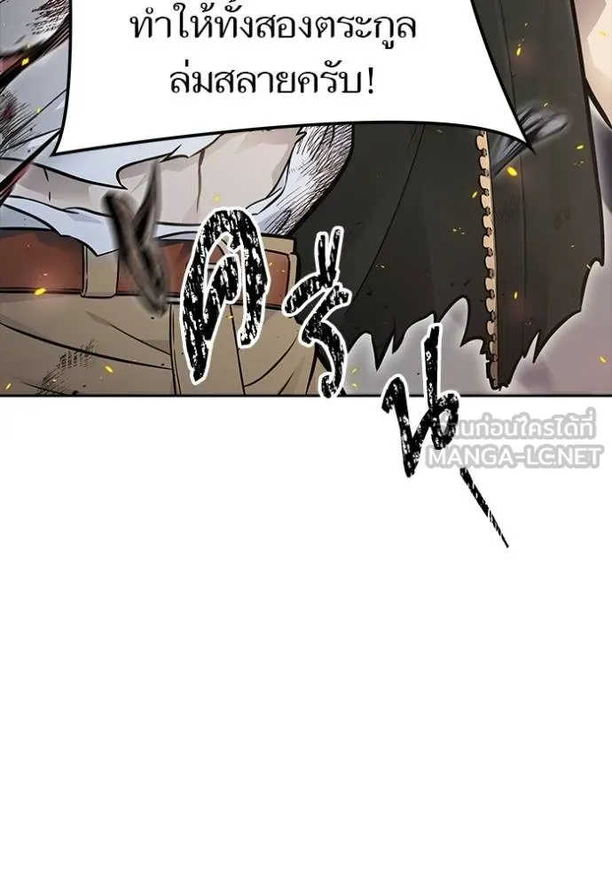 ทาวเวอร์ออฟก๊อด หอคอ ตอนที่ 637 รูปที่ 228