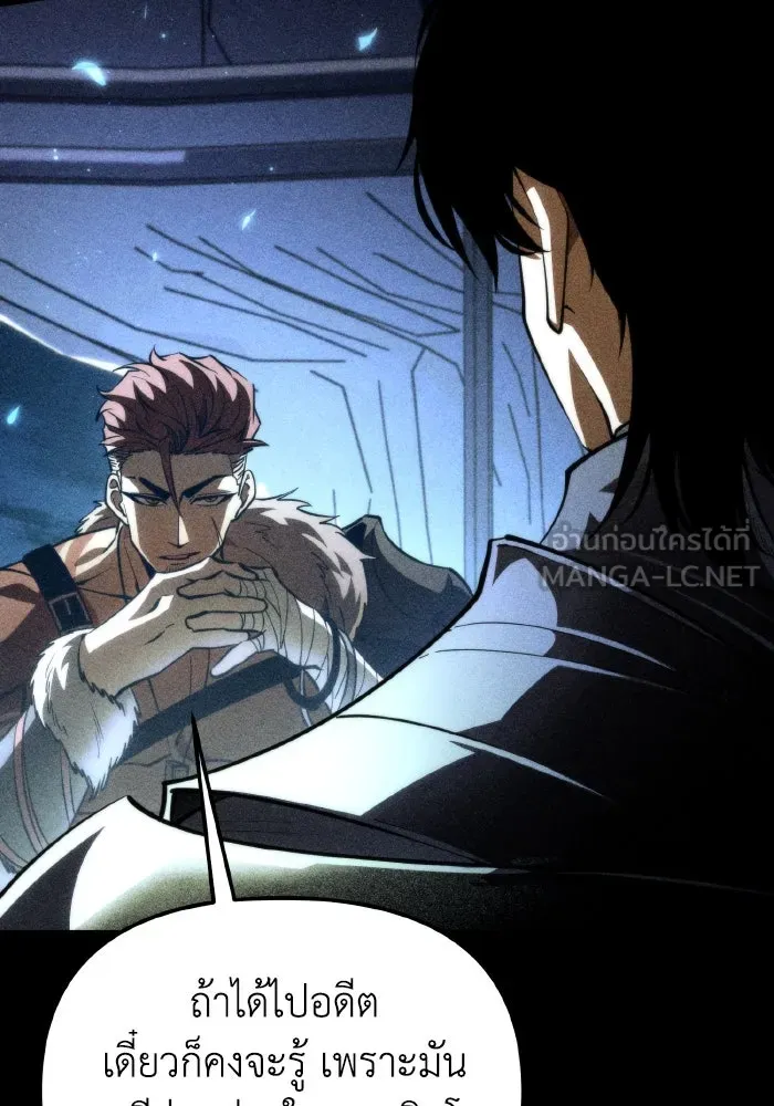 การแข่งขันของผู้เกิดใหม่ ตอนที่ 89 รูปที่ 105