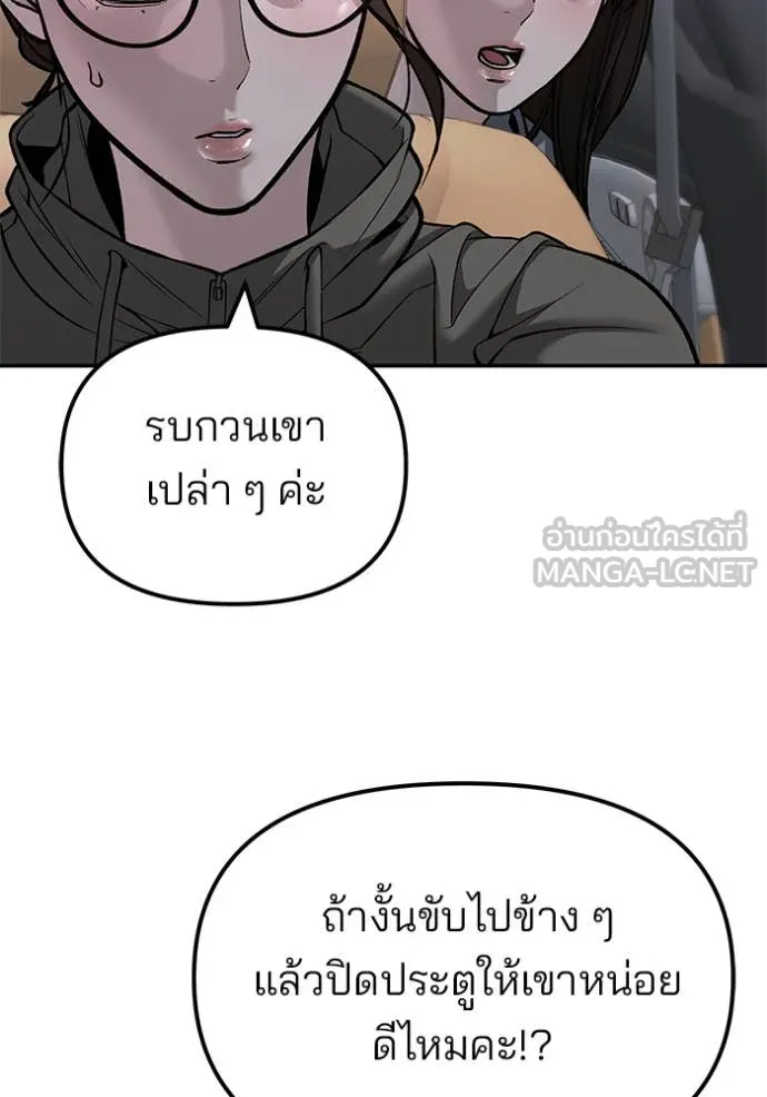 เลวฟาดเลว ตอนที่ 143 รูปที่ 24