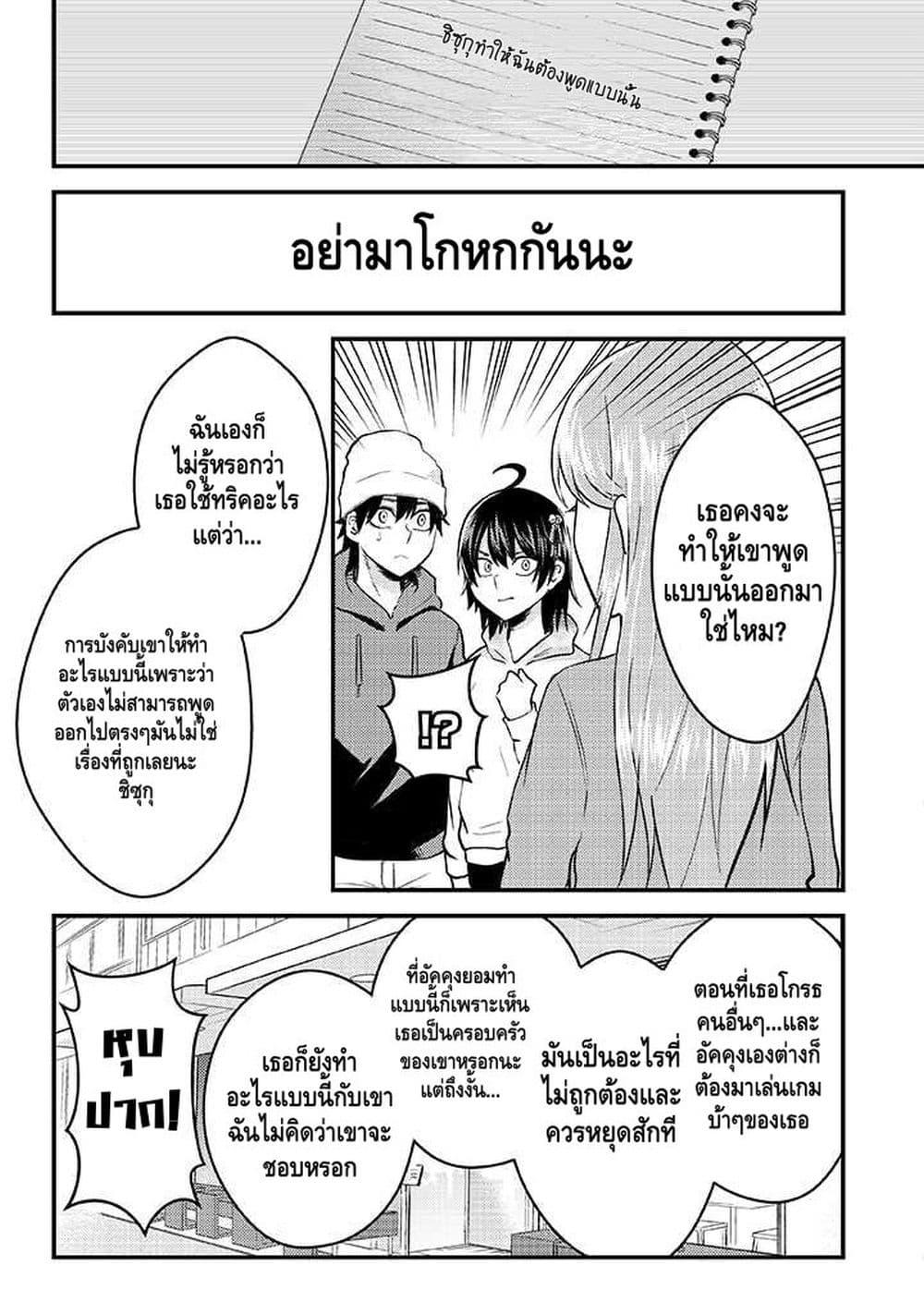 Manga-lc-com อ่านมังงะ อ่านการ์ตูน ออนไลน์ ฟรี My stepsister who says Go die go die to me every day, tries to hypnotize me to fall for her while I was sleeping…! ตอนที่ 1 2 3 4 5 6 7 8 9 10 11 12 13 14 ฟรี ไม่มีโฆษณา Manga-lc - อ่าน มังงะ อ่าน การ์ตูน ออนไลน์ อ่านมังงะ ฟรี