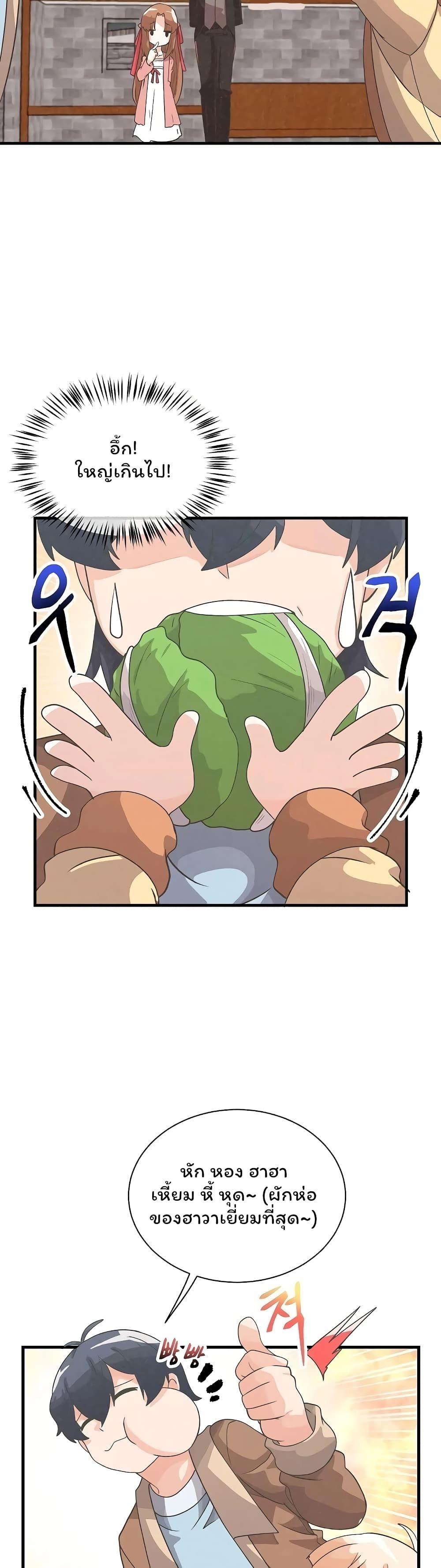 Manga-lc-com อ่านมังงะ อ่านการ์ตูน ออนไลน์ ฟรี Spirit Farmer ตอนที่ 1 2 3 4 5 6 7 8 9 10 11 12 13 14 ฟรี ไม่มีโฆษณา Manga-lc - อ่าน มังงะ อ่าน การ์ตูน ออนไลน์ อ่านมังงะ ฟรี