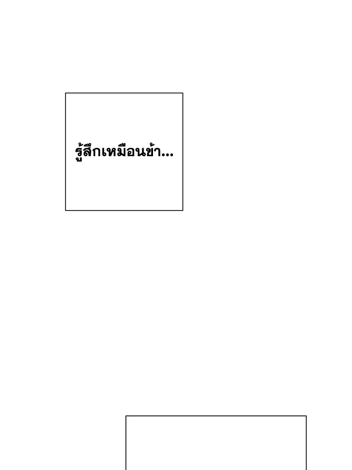 พลทหารโครงกระดูกผู้ม ตอนที่ 161 รูปที่ 133