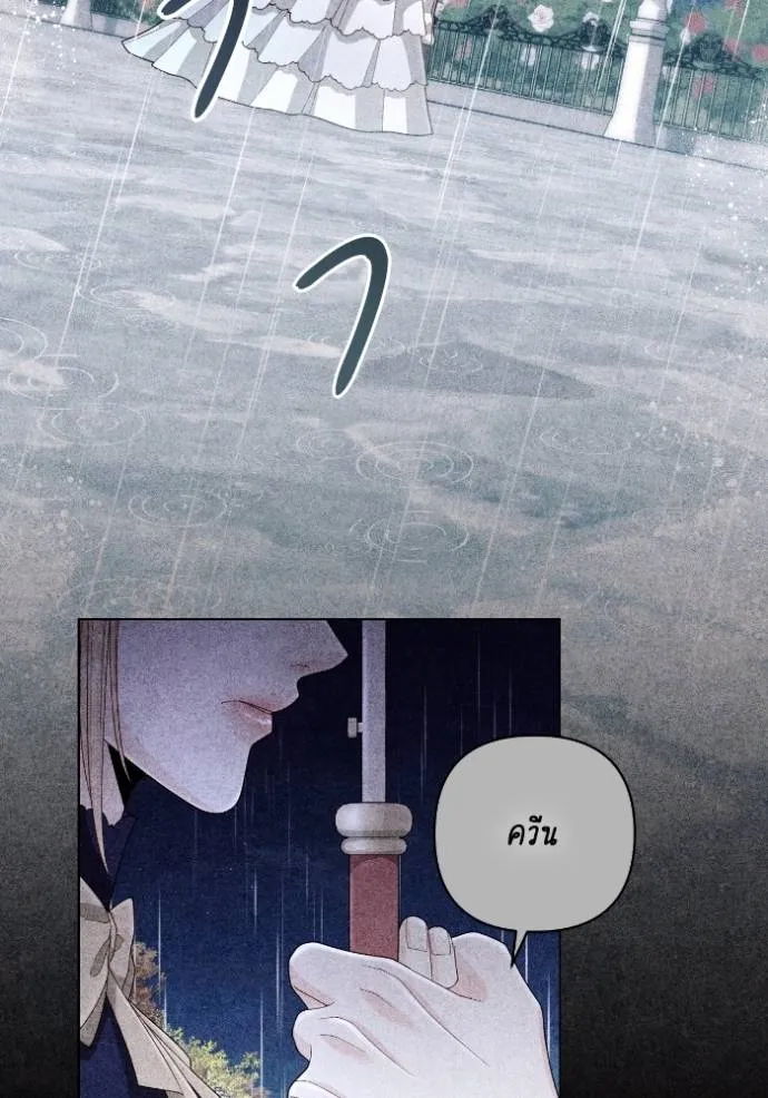 การแต่งงานครั้งใหม่ข ตอนที่ 200 รูปที่ 5