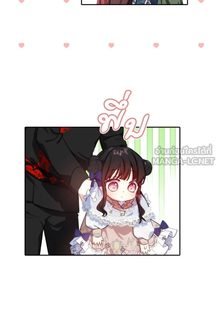 บุตรสาวของดยุกปีศาจ ตอนที่ 23 รูปที่ 69