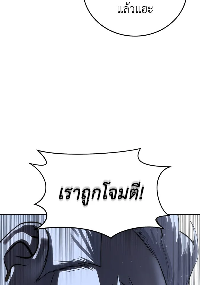 ยอดนักดาบผู้โอบอุ้มดารา ตอนที่ 59 รูปที่ 143