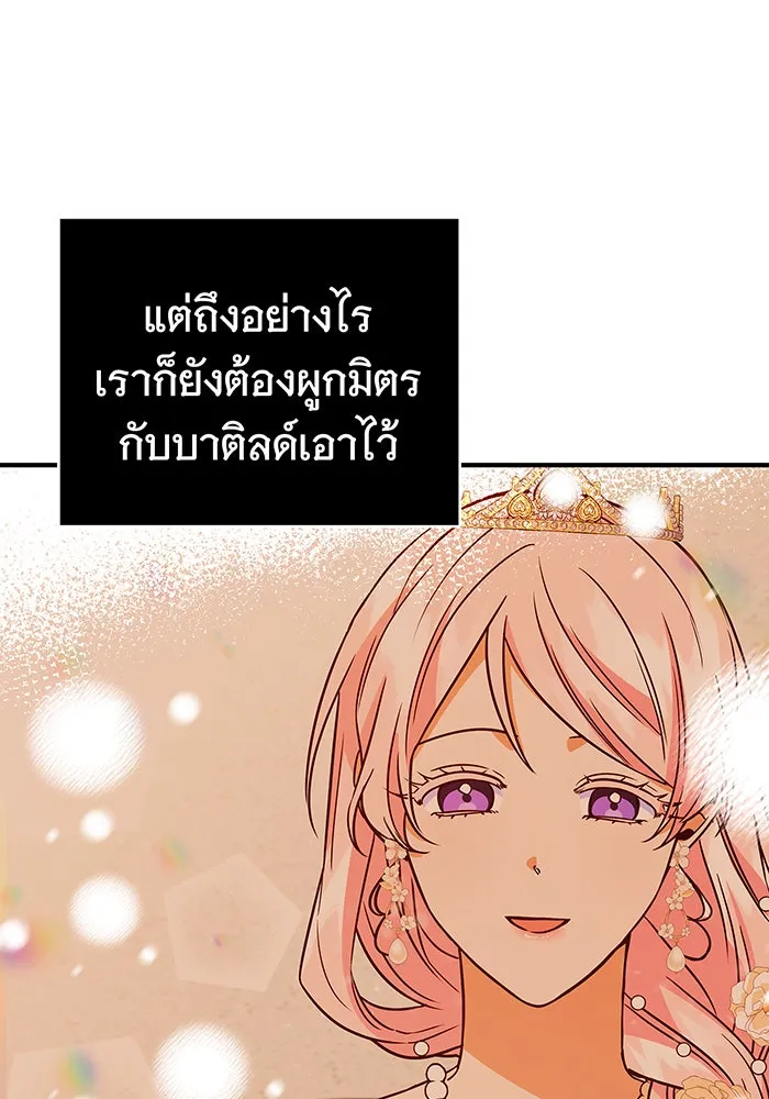 นางร้ายที่ไหนจะมีคุณธรรม ตอนที่ 18 รูปที่ 14