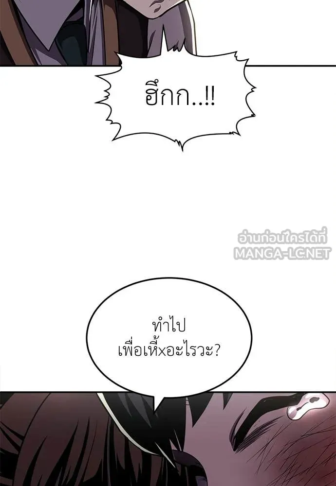 สนามเด็กล่า ตอนที่ 74 รูปที่ 127