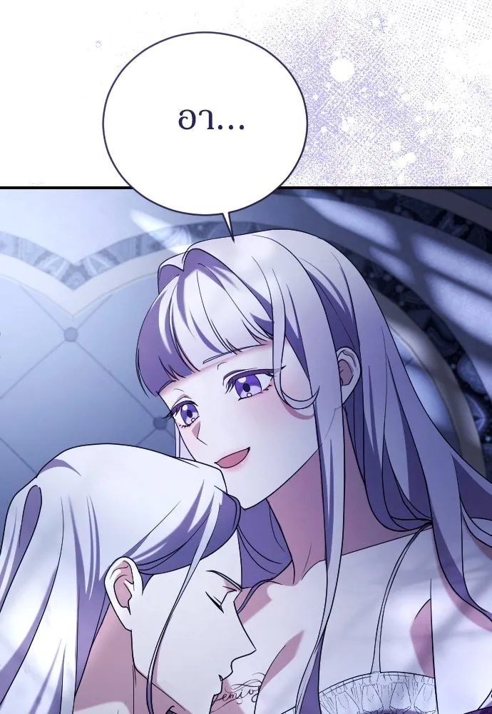 หมาป่าคู่เคียงบัลลังก์ ตอนที่ 11 รูปที่ 85