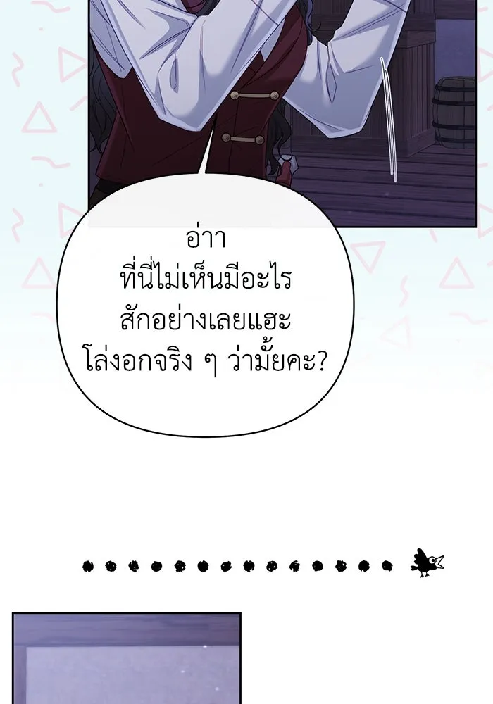 อยู่ดี ๆ ก็มีนางเอกนิยายเป็นเพื่อนบ้าน ตอนที่ 12 รูปที่ 22