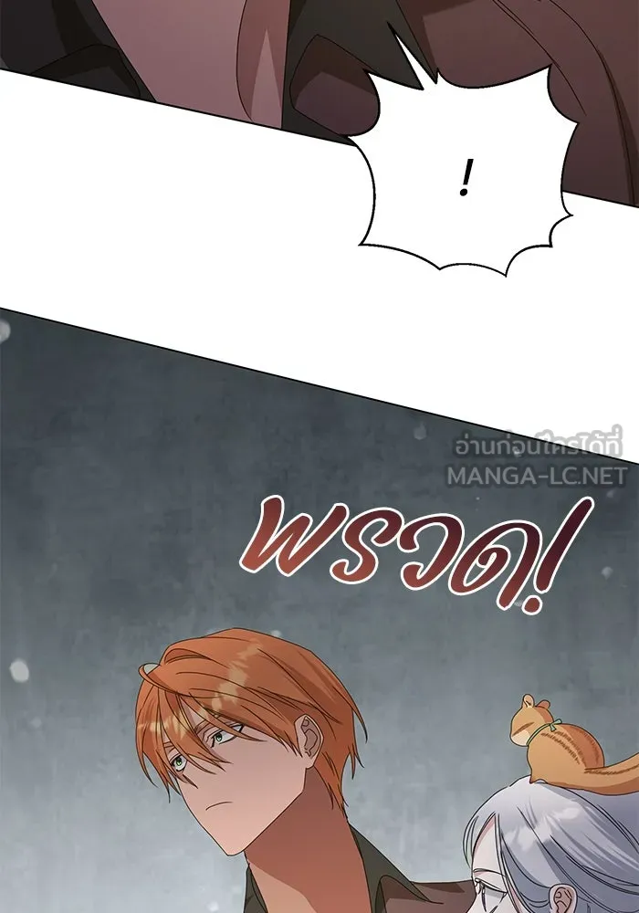 ชีวิตใหม่ในตระกูลมือสังหาร ตอนที่ 62 รูปที่ 69