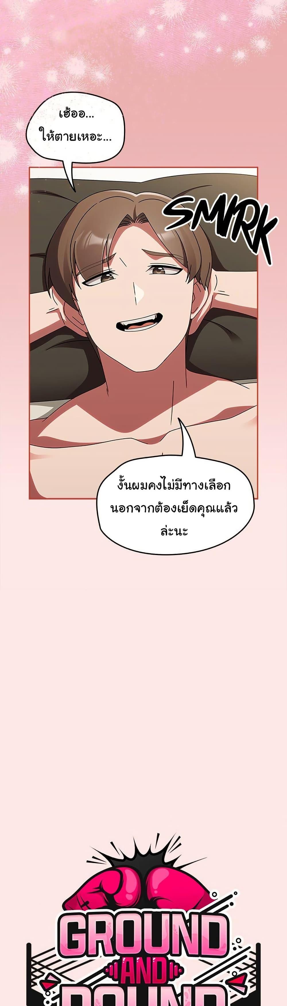 Doujin-Lc- อ่าน โดจิน มังฮวา เกาหลี ญี่ปุ่น จีน แปลไทย Ground and Pound ตอนที่ 1 2 3 4 5 6 7 8 9 10 11 12 13 14 ฟรี ไม่มีโฆษณา อ่าน โดจิน Manhwa เกาหลี ญี่ปุ่น จีน เรามีครบ คัดมาให้เน้นๆ โดจิน 18+ รับประกันความฟินโดย  Doujin Lc