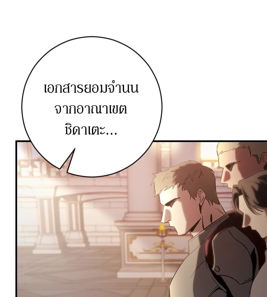 เบื้องหลังรอยยิ้มของเจ้าหญิง ตอนที่ 1 รูปที่ 5