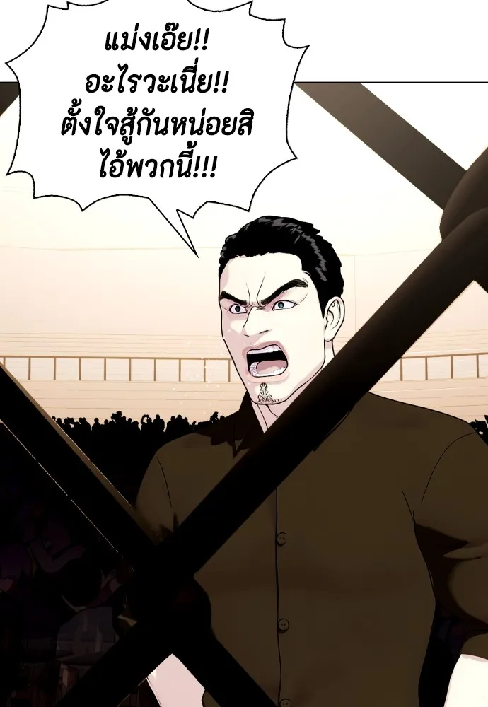 หมาหัวเน่าเก๋าเกินไป ตอนที่ 68 รูปที่ 181