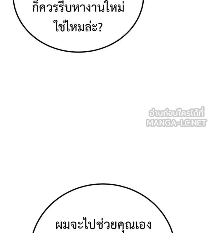 เรียกฉันว่าพระเจ้า ตอนที่ 58 รูปที่ 57