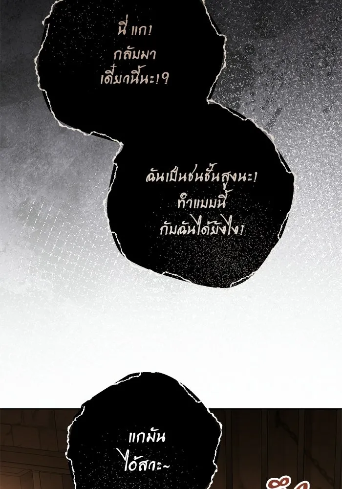 แด่ชู้รักของสามี ตอนที่ 96 รูปที่ 86