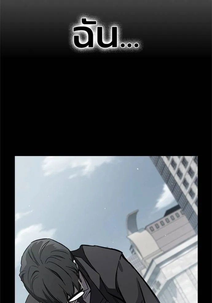 มหาสงครามคนแกร่ง ตอนที่ 10 รูปที่ 142