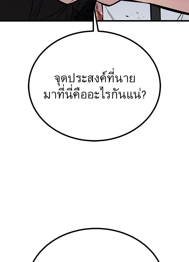 ราชาลานประลอง ตอนที่ 42 รูปที่ 97