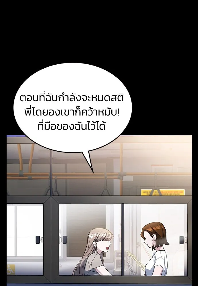 รักแล้วห้ามเลิก ตอนที่ 5 รูปที่ 17