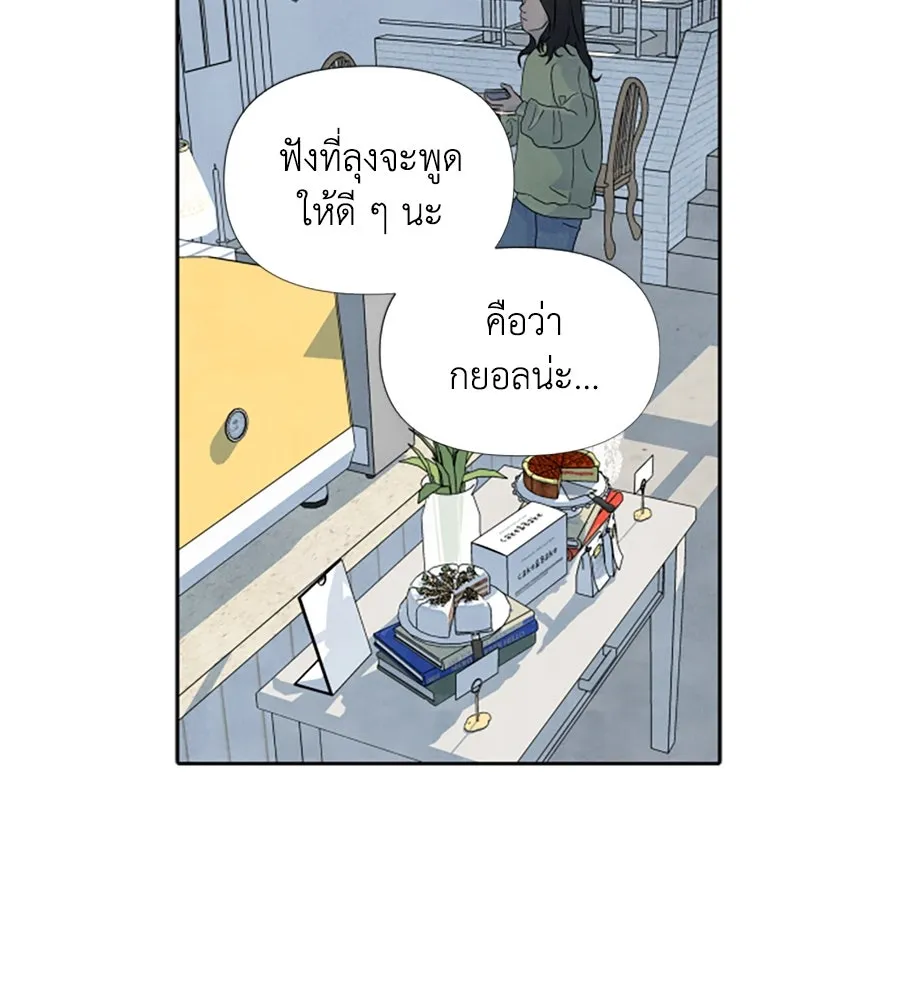 เหตุผลของคนไม่อยากอยู่ ตอนที่ 33 รูปที่ 61