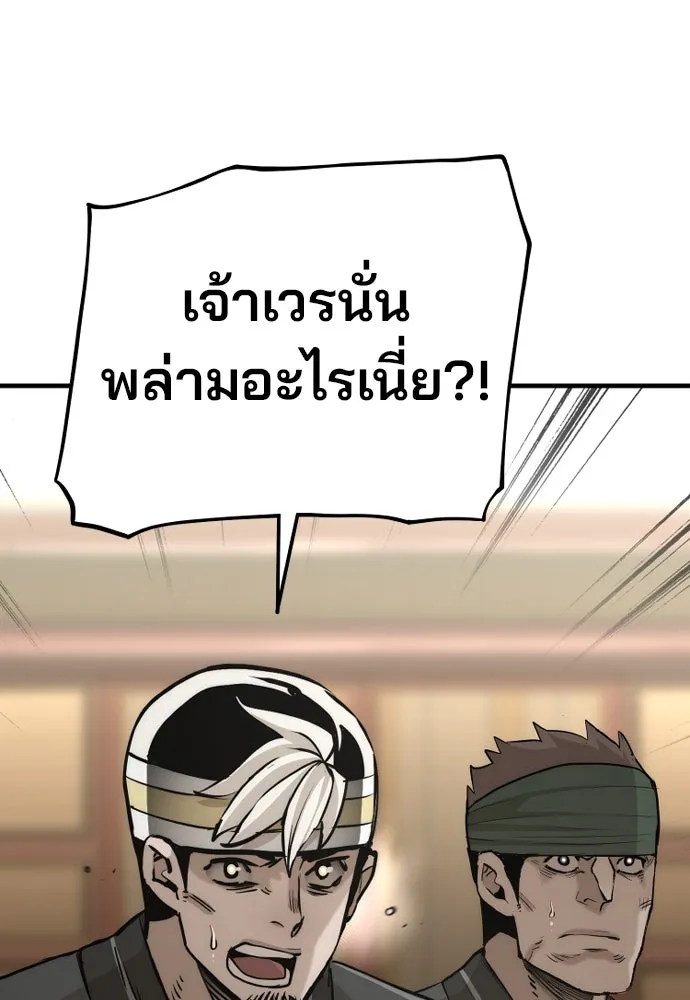 เส้นทางสู่เทพมาร ตอนที่ 87 รูปที่ 170