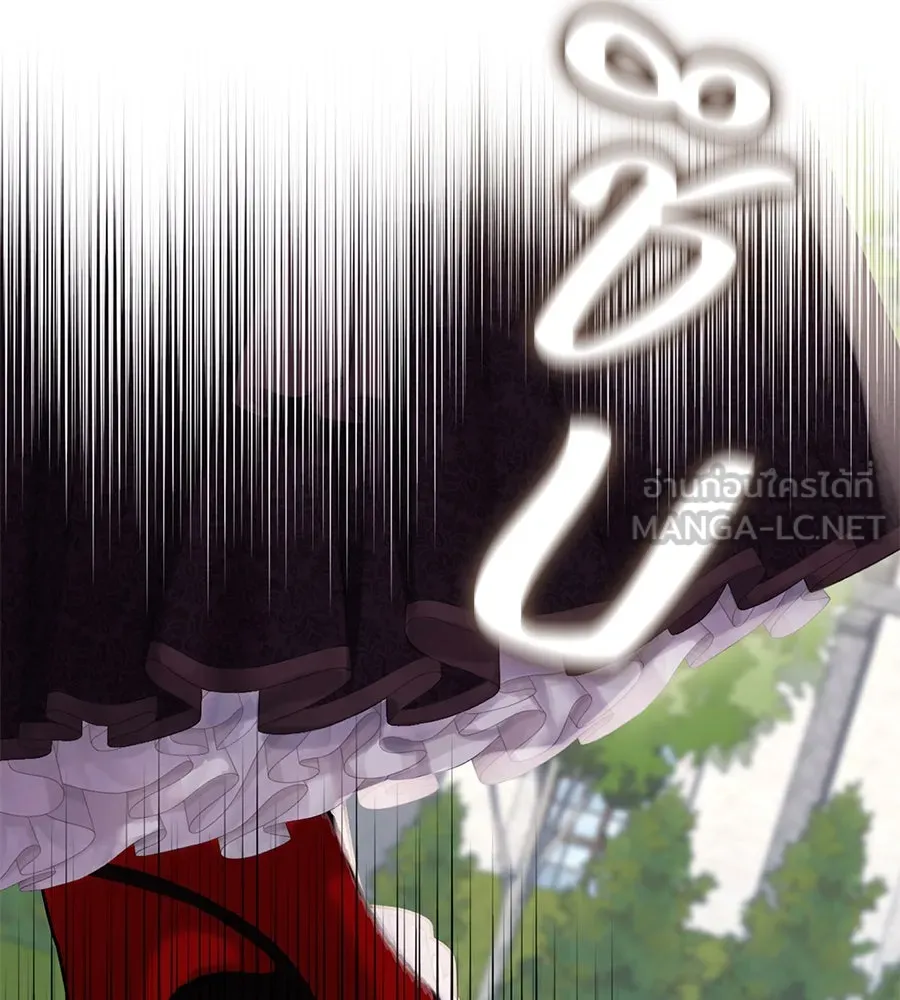 บาสเตียน ตอนที่ 24 รูปที่ 60