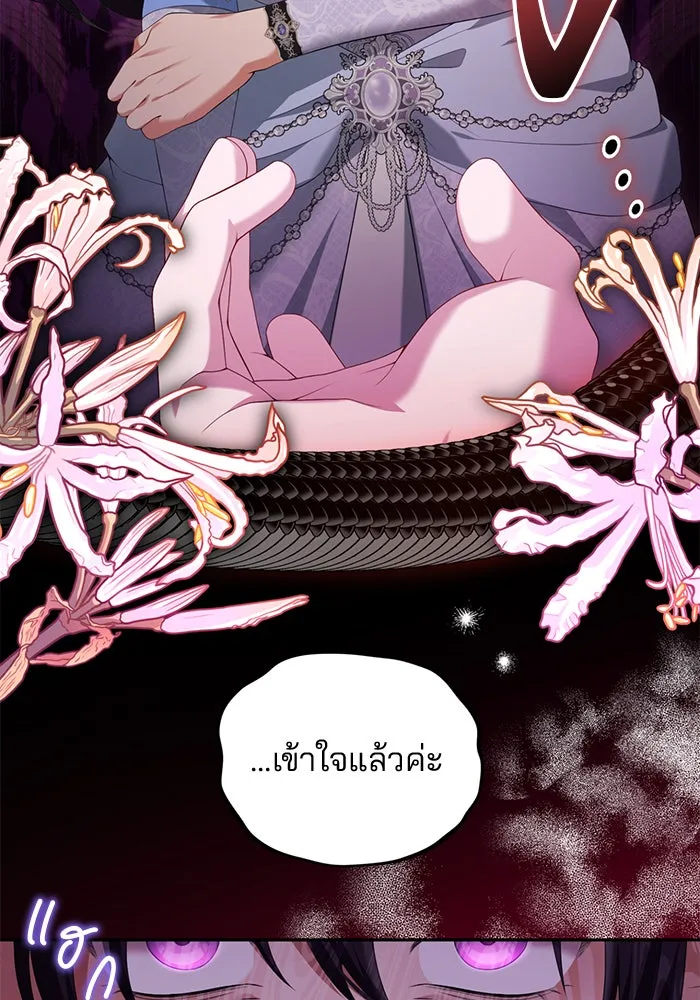 แผนหย่าสามีทรราช ตอนที่ 61 รูปที่ 76