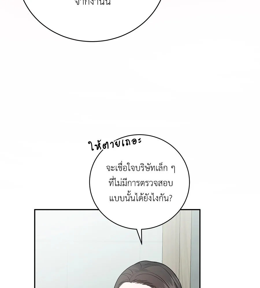 คิมหันต์นิรันดร ตอนที่ 4 รูปที่ 55