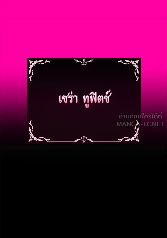 ชิงชีวิตพลิกลิขิตชะตา ตอนที่ 163. ล่าเหยี่ยวสีน้ำเงิน(2) รูปที่ 18