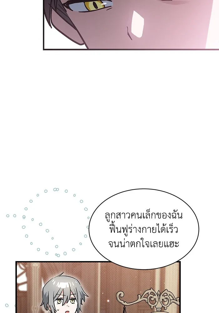 แมวน้อยในรังหมาป่า ตอนที่ 25 รูปที่ 10