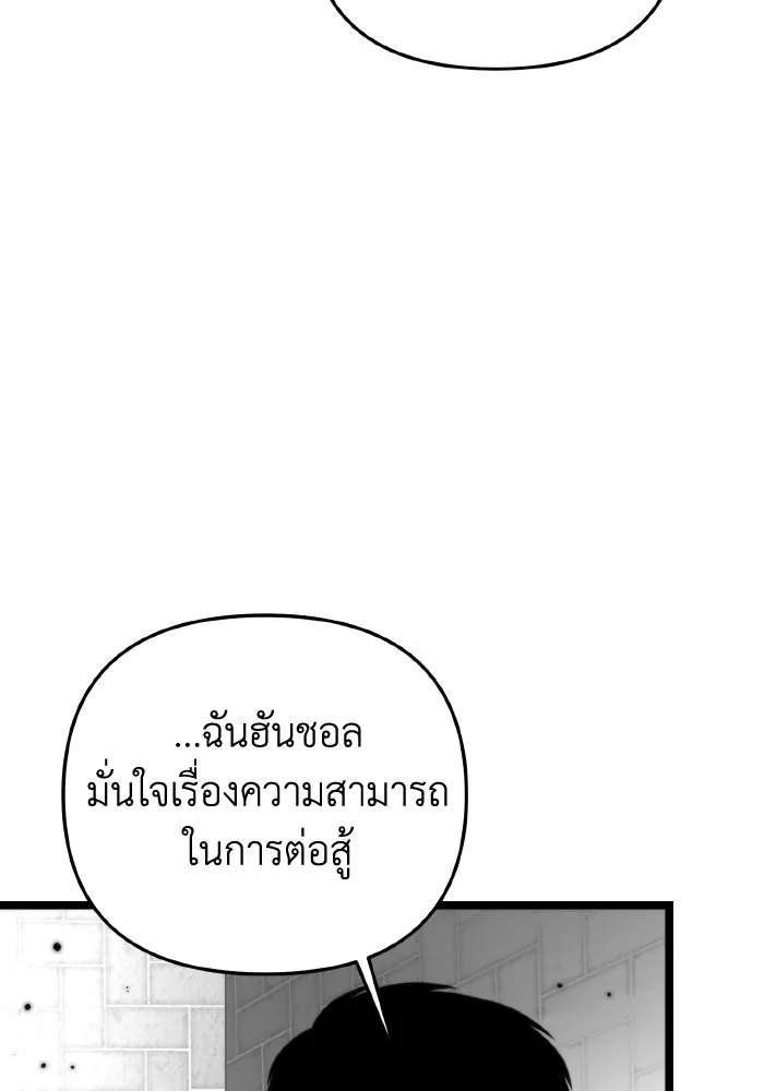 การแข่งขันของผู้เกิดใหม่ ตอนที่ 23 รูปที่ 35