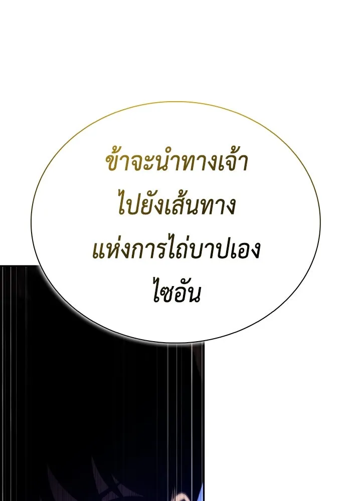 ลูกชายคนเล็กของดยุกคือมือสังหาร ตอนที่ 89 รูปที่ 53