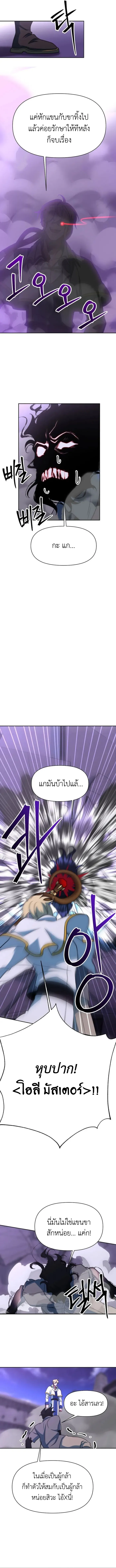 Archmage Transcending Through Regression ตอนที่ ตอนที่ 132 รูปที่ 12