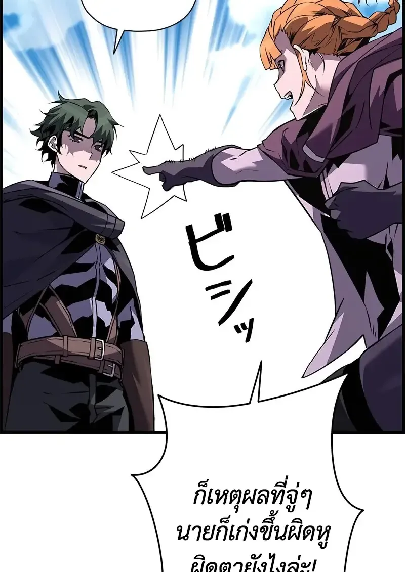 Necromancer_s Evolutionary Traits ตอนที่ ตอนที่ 102 รูปที่ 77