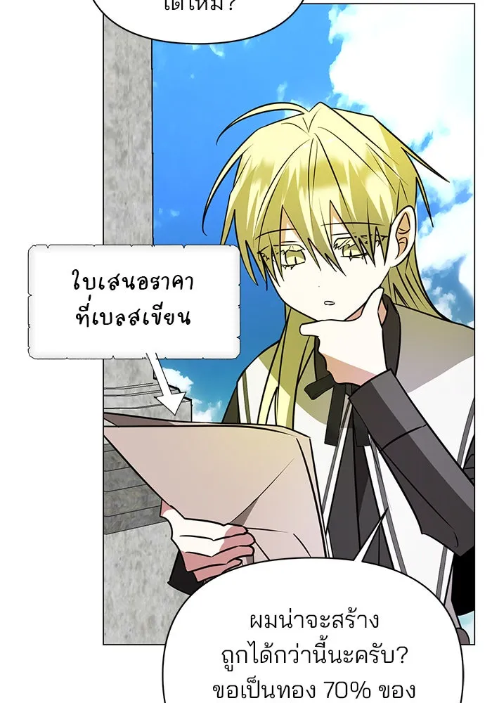 อะคาเดมีนี้เห็นทีจะเจ๊ง ตอนที่ 60 รูปที่ 14