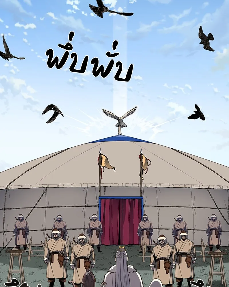 เกิดอีกทีเป็นว่าที่ประมุขลัทธิมาร ตอนที่ 24 รูปที่ 10