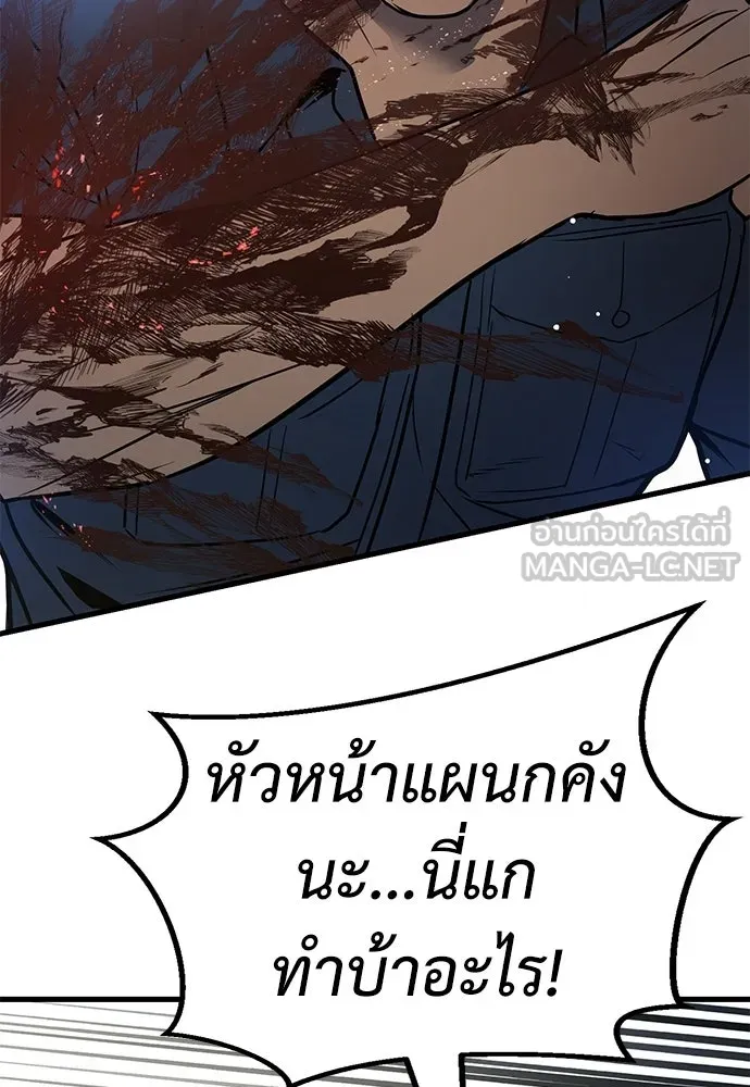 ผู้คุมหมายเลข 0 ตอนที่ 49 รูปที่ 63