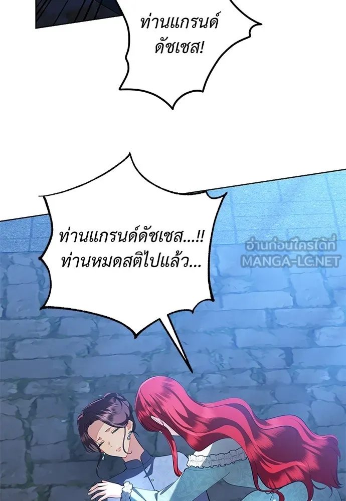บุปผาลบคมดาบ ตอนที่ 75 รูปที่ 51